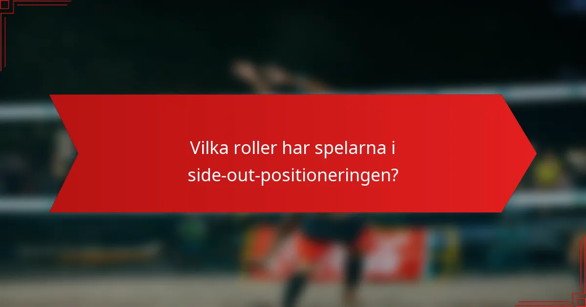 Vilka roller har spelarna i side-out-positioneringen?